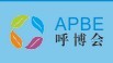 2016第三届亚太(广州)健康呼吸博览会