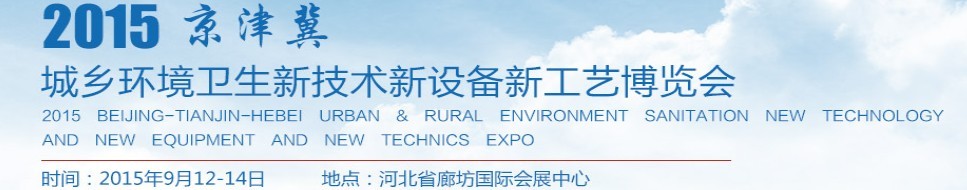 2015򼽳绷¼豸¹ղ