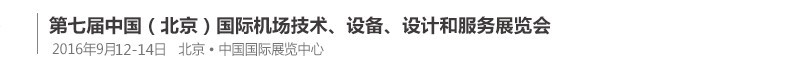 2016߽йʻ豸ͷչ