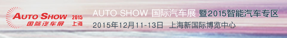 2015 AUTO SHOW չר