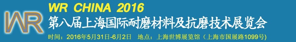 2016ڰ˽Ϻĥϼĥչ