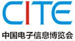 2017第五届中国电子信息博览会