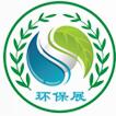 2017中国(河北)国际环境保护产业博览会