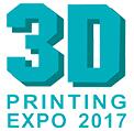 2017第二届广州国际3D打印技术展览会