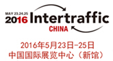2016北京国际交通工程、城市智能交通技术与设施展览会