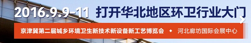 2016ڶ쾩򼽳绷¼豸¹ղ