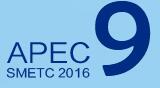 2016第九届APEC中小企业技术交流暨展览会
