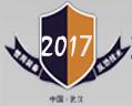 2017第十八届中国(武汉)公共安全产品暨警用装备展览会
