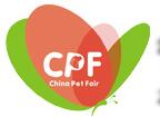 2017第三届中国(广州)国际宠物产业博览会