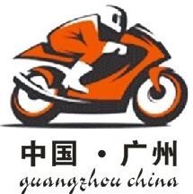 2017第四届中国广州国际摩托车及零部件展览会