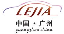2017第三届广州国际汽车零配件及用品展览会