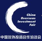 2018第九届中国对外投资合作洽谈会