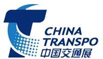 2018第十四届中国国际交通技术与设备展览会