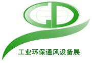 2017中国(河北)国际工业环保通风设备展览会