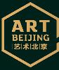 2017艺术北京博览会