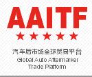 2018AAITF深圳国际汽车易损件及零部件展览会