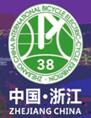 第38届(2017)中国浙江国际自行车新能源电动车展览会