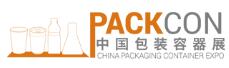 2018中国包装容器展