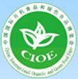 2018第二十届中国国际有机食品和绿色食品博览会