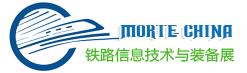 2018上海国际铁路信息技术与装备展览会