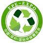2018中国(深圳)国际环保展览会