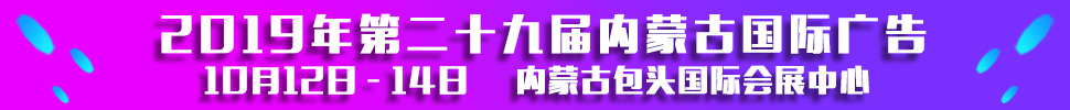 2019ڶʮŽɹŹʹ棬LEDԼ칫ӡˢ豸