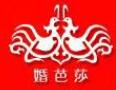 2019秋季中国(上海)国际婚博会