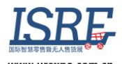 2020第五届国际智慧零售博览会暨无人售货展