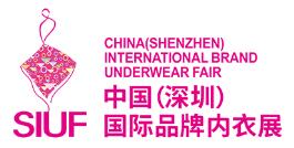 2020中国(深圳)国际品牌内衣展