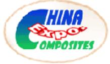 2023第27届中国国际复合材料工业技术展览会