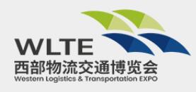 2022第十二届中国西部国际物流产业博览会