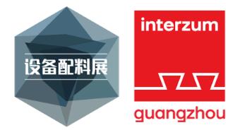 2022中国广州国际家居生产设备及配料展览会
