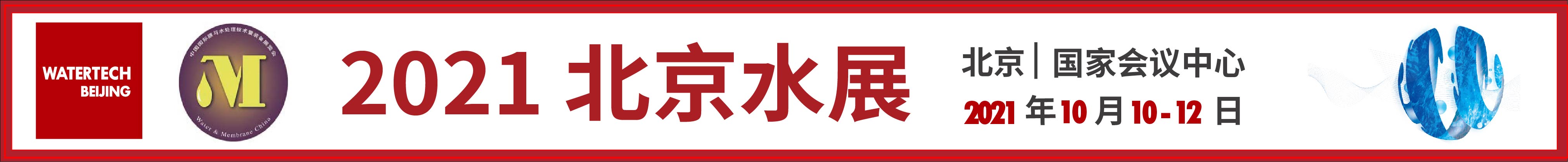 2021ʮһйˮչ<br>ڶʮйĤˮװչ