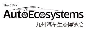 2023第22/23届九州汽车生态博览会