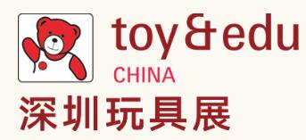 2024第36届国际玩具及教育产品(深圳)展览会
