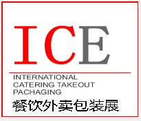 2025上海国际餐饮外卖包装展览会
