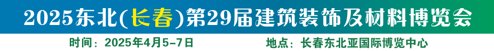 2025ڶʮŽ콨װμϲ